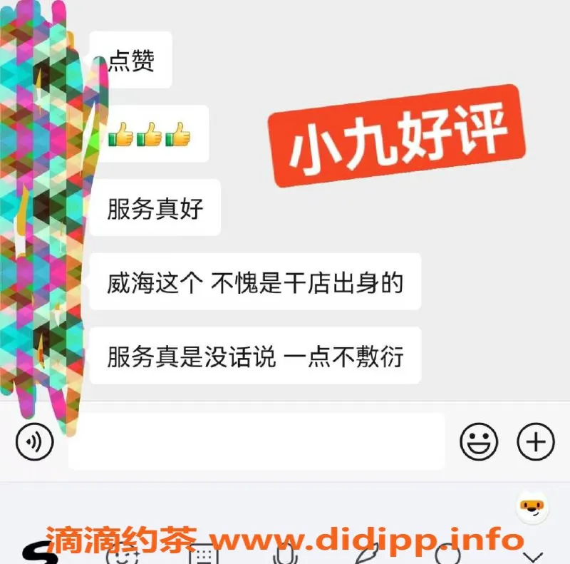 烟台spa会所资源信息,开发区6张起的优质SPA技师推荐