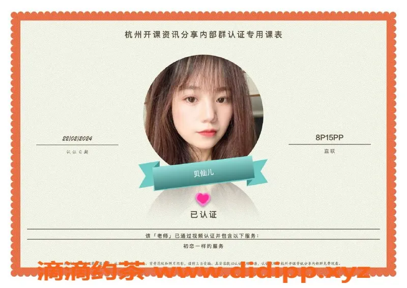 杭州楼凤-上城亲民楼凤，私密服务全方位满足