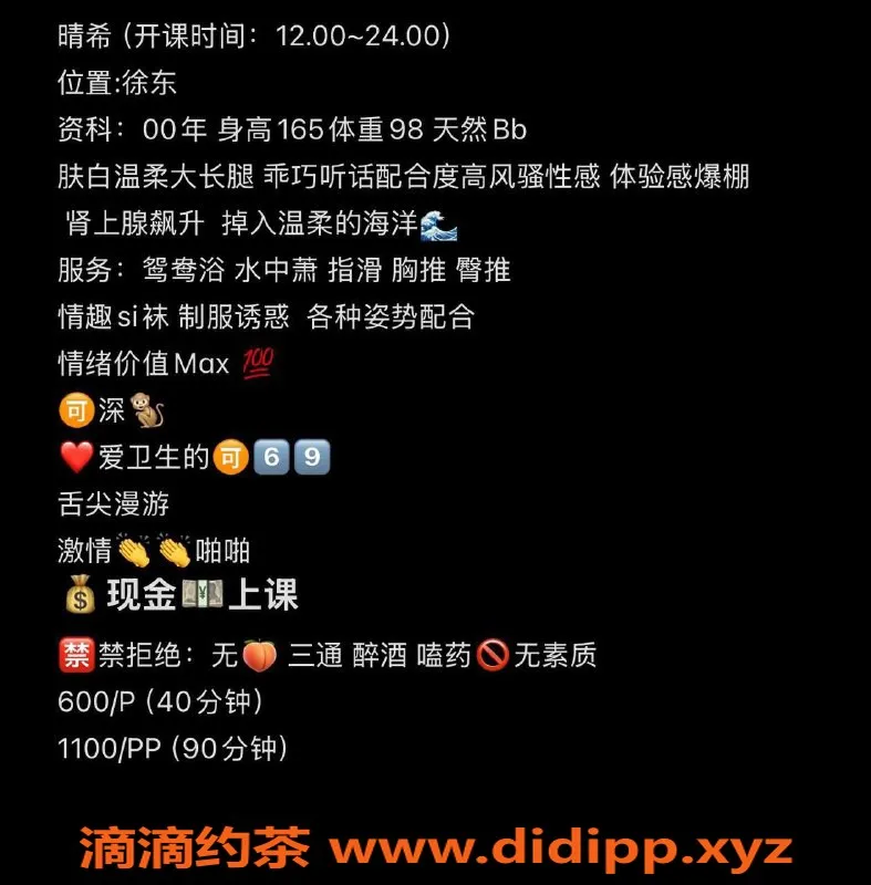 武汉楼凤-徐东晴希，身材优美，价格实惠600元起