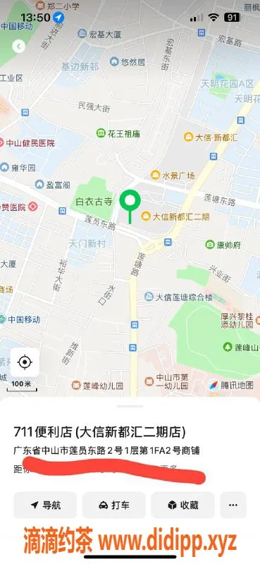 中山楼凤-石岐地区优质服务，300元快餐体验