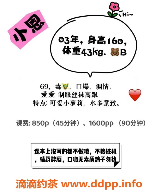 深圳楼凤资源信息,福田小恩，850p体验，制服服务超赞！