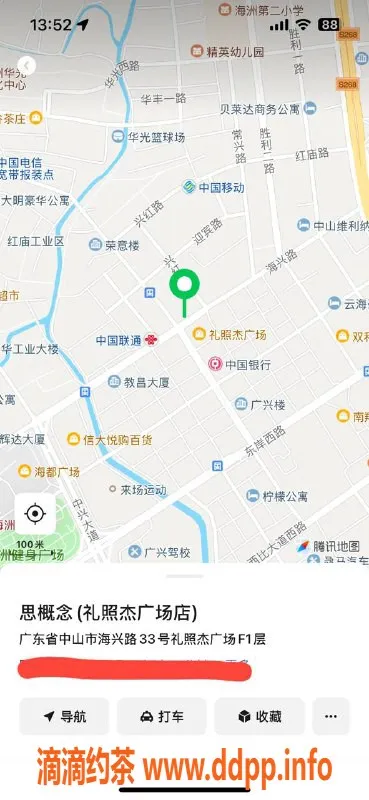 中山楼凤-古镇小姐 价格300快餐/400洗吹做