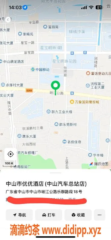 中山楼凤-沙溪11月23日快餐350洗吹450，超值体验！