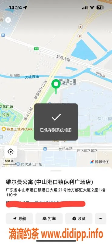 中山楼凤资源信息,港口清新女孩，洗吹做400，300快餐服务