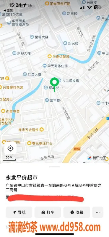 中山楼凤资源信息,古镇11月23日辣妹，800元小餐服务等你来体验