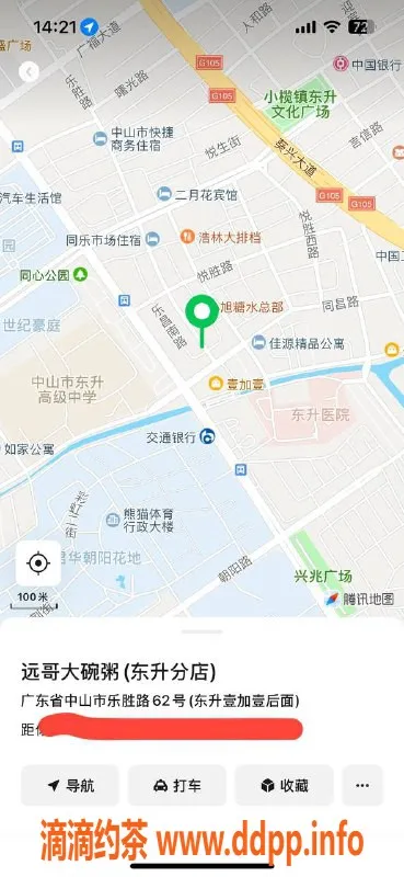 中山楼凤资源信息,东升地区，350元起，专享洗吹做服务！