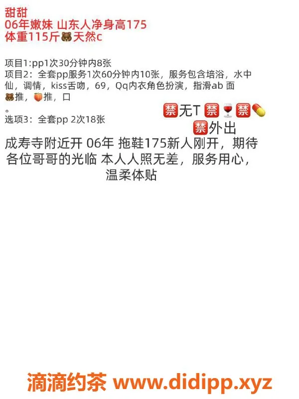 北京楼凤-北京成寿寺甜甜，身高175，价格1K