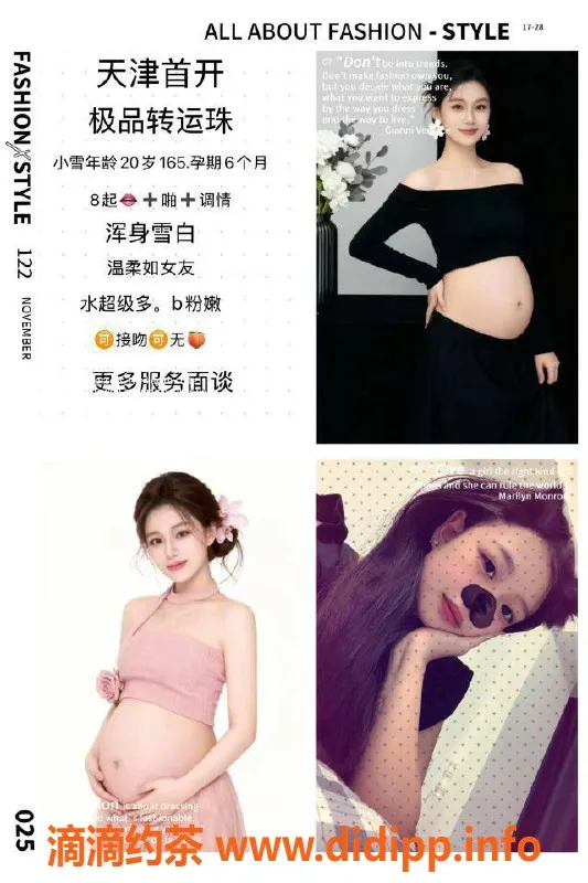 天津楼凤资源信息,河东区孕妇特惠转运珠，服务一流！