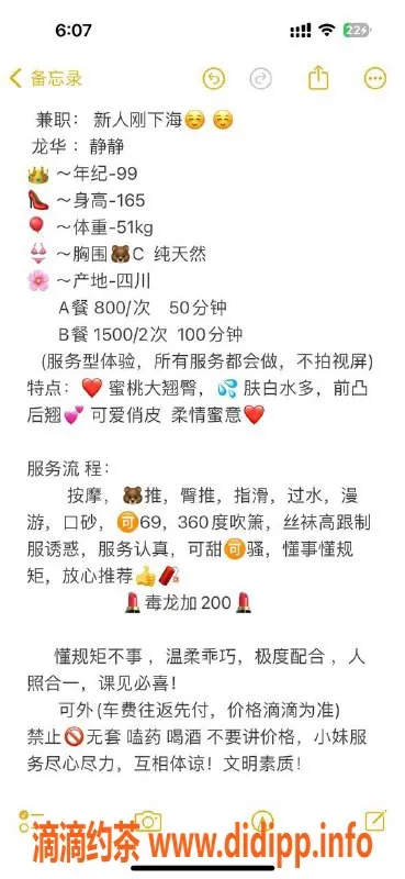 深圳楼凤-龙华御姐静静，身高165，胸围C，服务优质