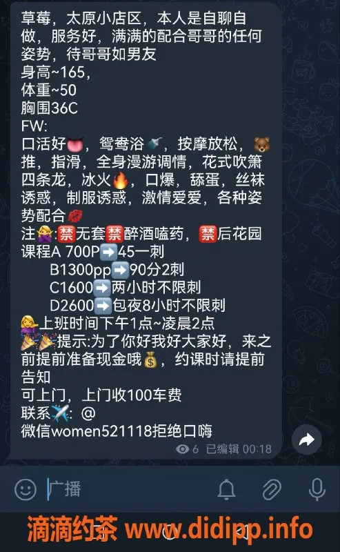 太原楼凤-太原迎泽区草莓 7p13pp等你来体验