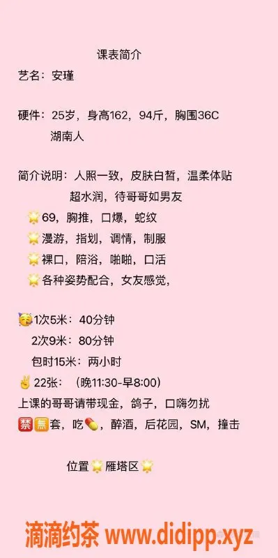 西安楼凤-雁塔区安谨，超赞服务，5p9pp体验！