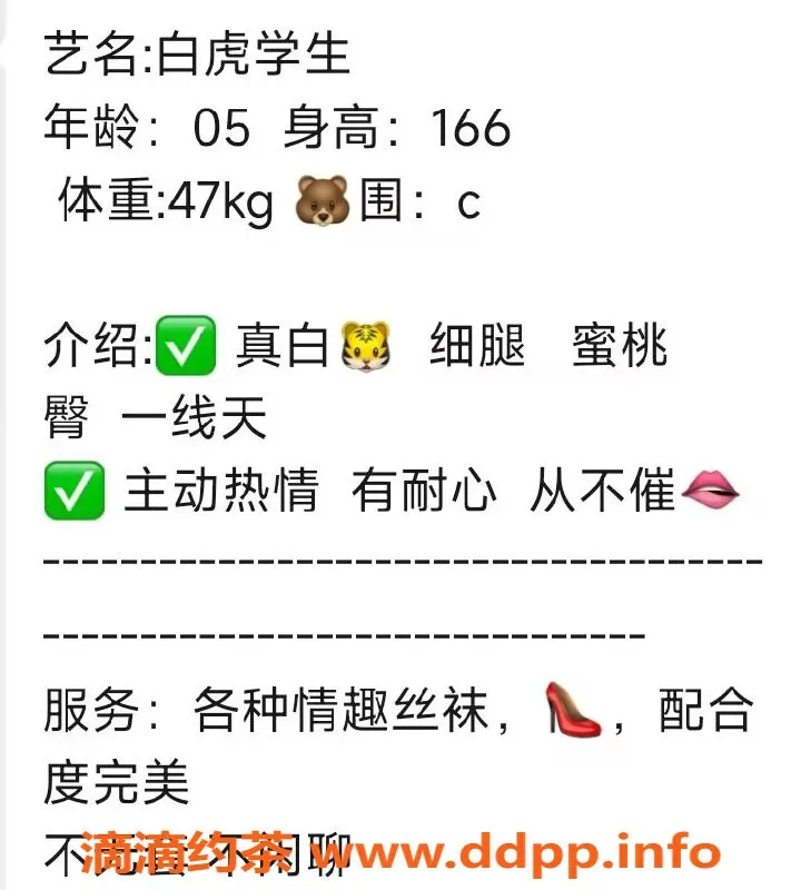 无锡楼凤-梁溪区白虎学生，细腿蜜桃臀，2400元享优质服务