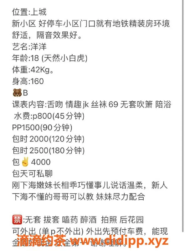 杭州楼凤-上城区洋洋洋，嫩妹69互舔服务体验