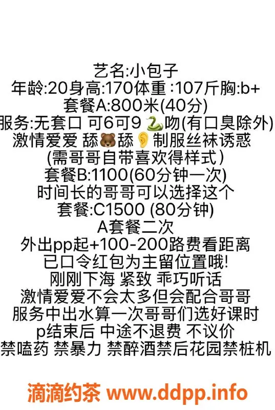 沈阳楼凤-沙河口区小包子：800元/次，全方位好评明星服务
