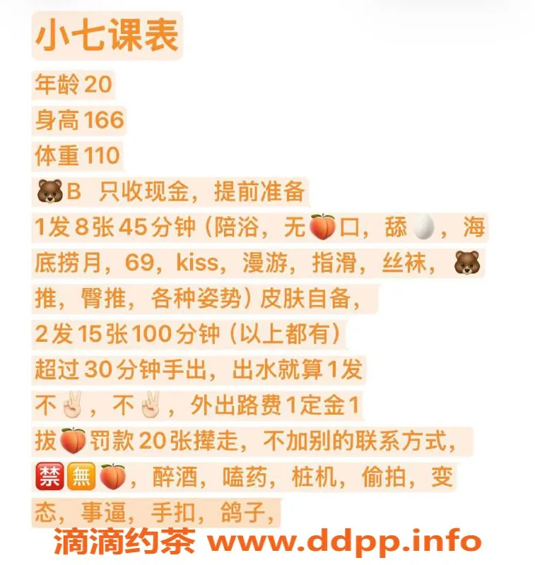 沈阳楼凤-沙河口小七，800元性价比高服务体验