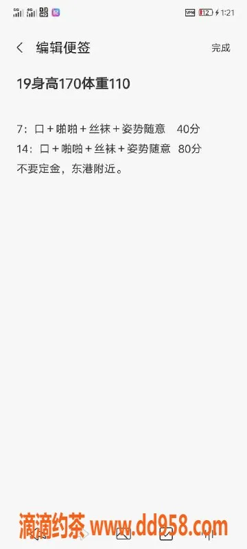 沈阳楼凤-中山区蜜蜜，700元体验超值服务