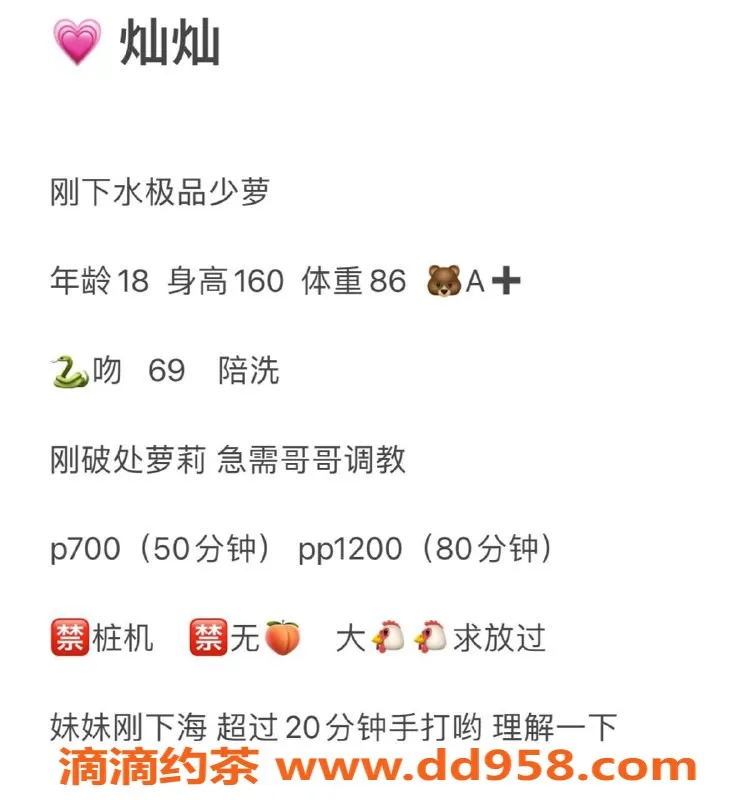 成都楼凤-青羊区灿灿，颜值车，7P嫩妹等你来约！