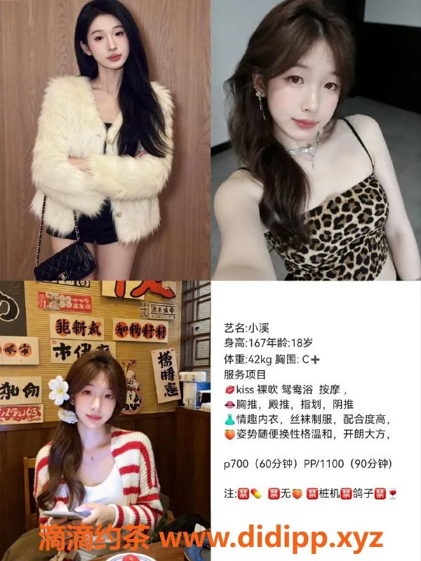 成都楼凤资源信息,武侯区嫩妹小溪，7/11车费，敏感服务等你体验