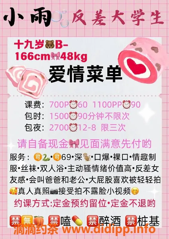 成都楼凤-骡马市小雨，颜值9.0，服务超赞