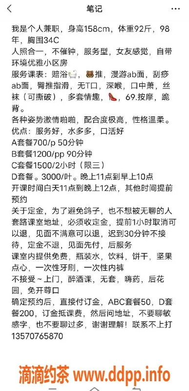 深圳楼凤资源信息,南山水多多，给你不一样的体验
