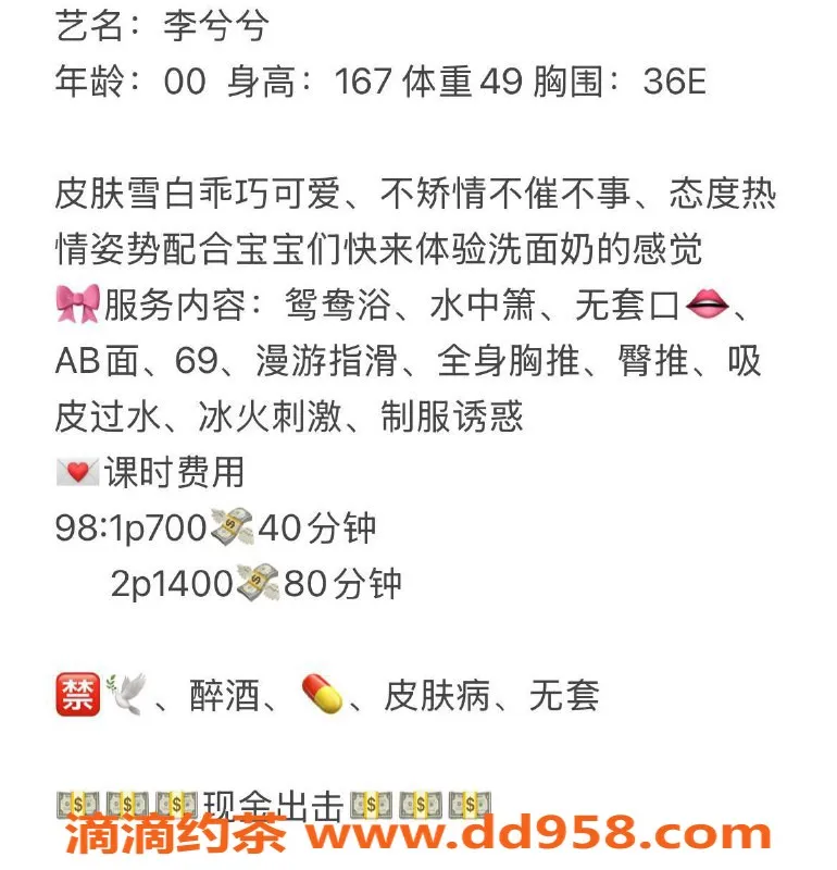 扬州楼凤-扬州李兮兮，颜值高身材好，服务超赞！