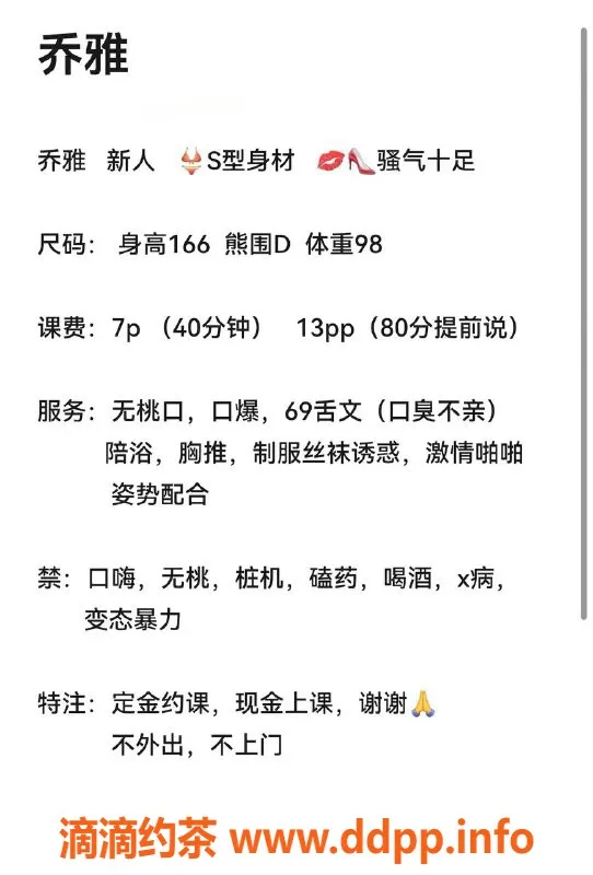 苏州楼凤-姑苏区乔雅，魅力全套服务，水费7P