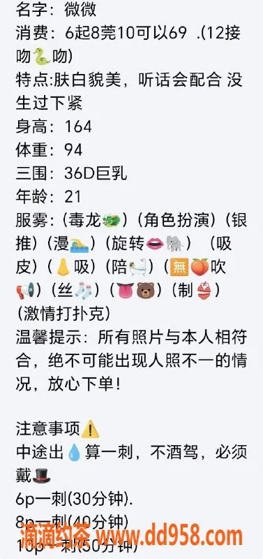 温州楼凤-瑞安嫩妹御姐低至6张，颜值与服务兼备