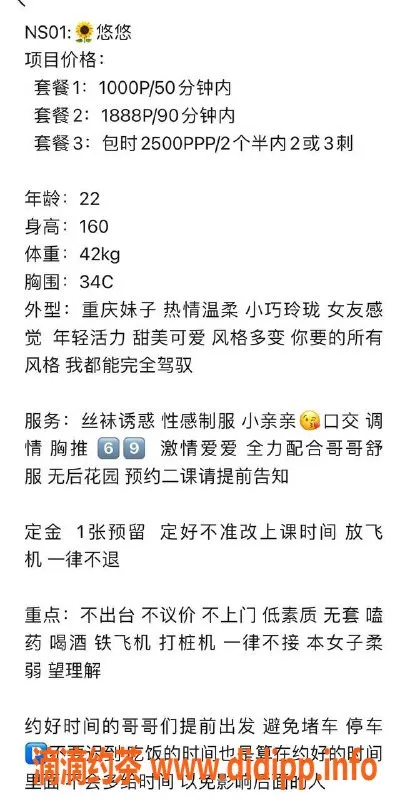 深圳楼凤-南山 悠悠，160cm C罩杯，1000p起服务