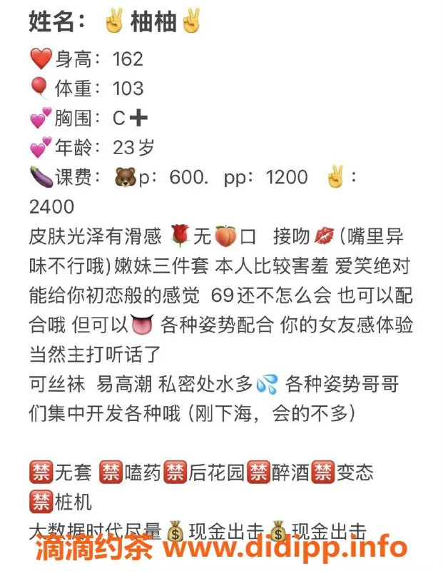 扬州楼凤-泰州海陵柚柚，身材颜值俱佳，服务一流