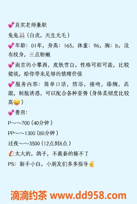扬州楼凤-扬州邗江小兔兔，服务超值的纯天然白虎