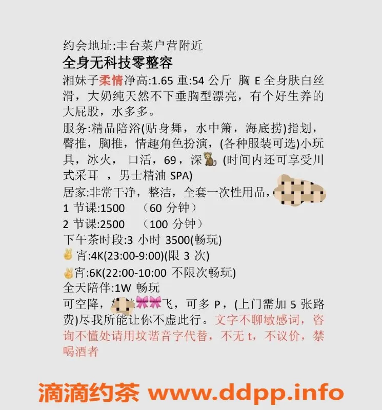 北京spa会所资源信息,丰台小鱼子酱情趣体验，165cm E+，千元档服务