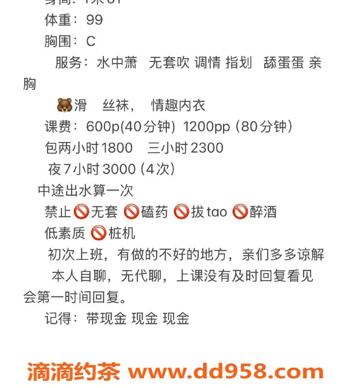 扬州楼凤-泰州海陵糖果，甜美服务等你来体验