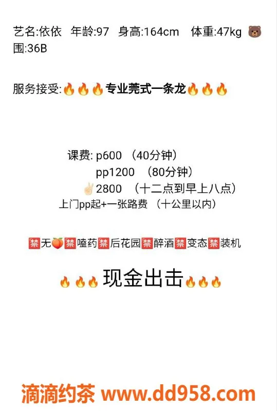 扬州楼凤-扬州邗江依依，颜值9，身材完美全套服务