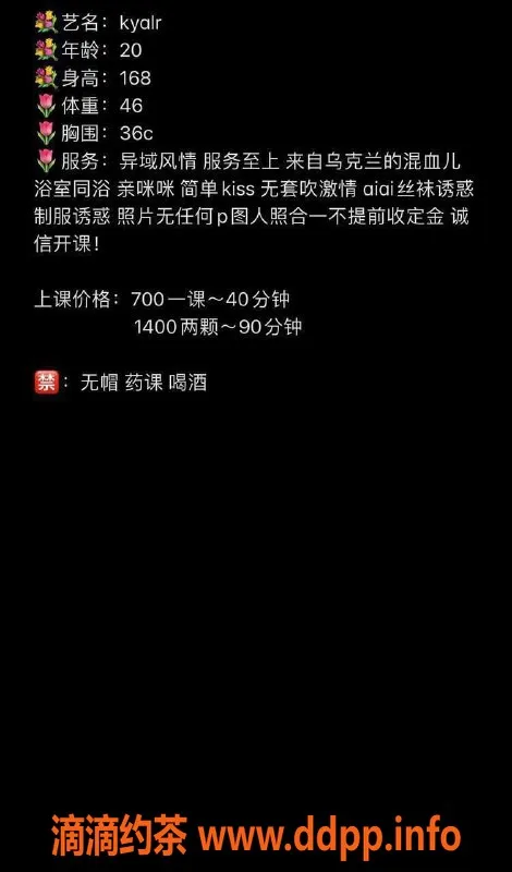 东莞楼凤-大朗Kyalr，激情服务，P700 PP1400