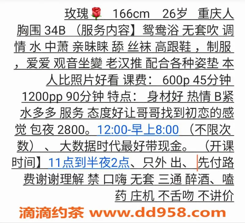 中山楼凤-古镇26岁玫瑰可爱34B，600元感受不一样的服务
