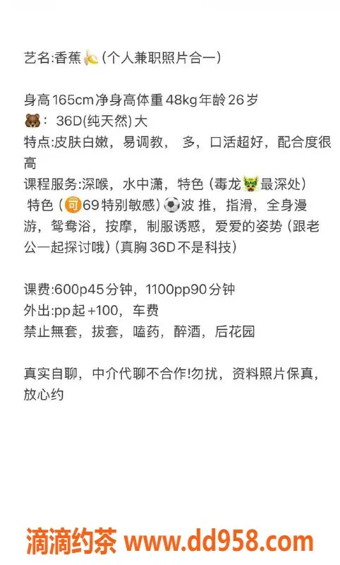 湛江楼凤资源信息,香蕉艺名，服务贴心，价格实惠