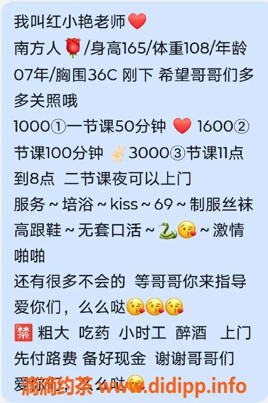 北京楼凤-双井红小艳 | 165厘米 C罩杯 1K服务