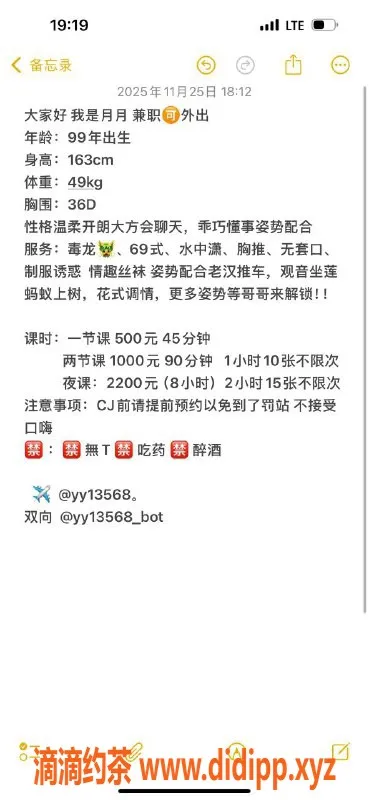 惠州楼凤资源信息,惠城区月月，500元优质服务等你体验