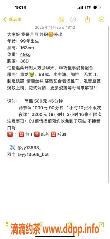 惠州楼凤-惠城兼职月月，500起轻松享受服务