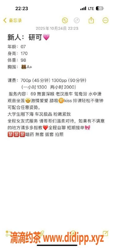 惠州楼凤-惠州龙丰研可，700起价的优质服务