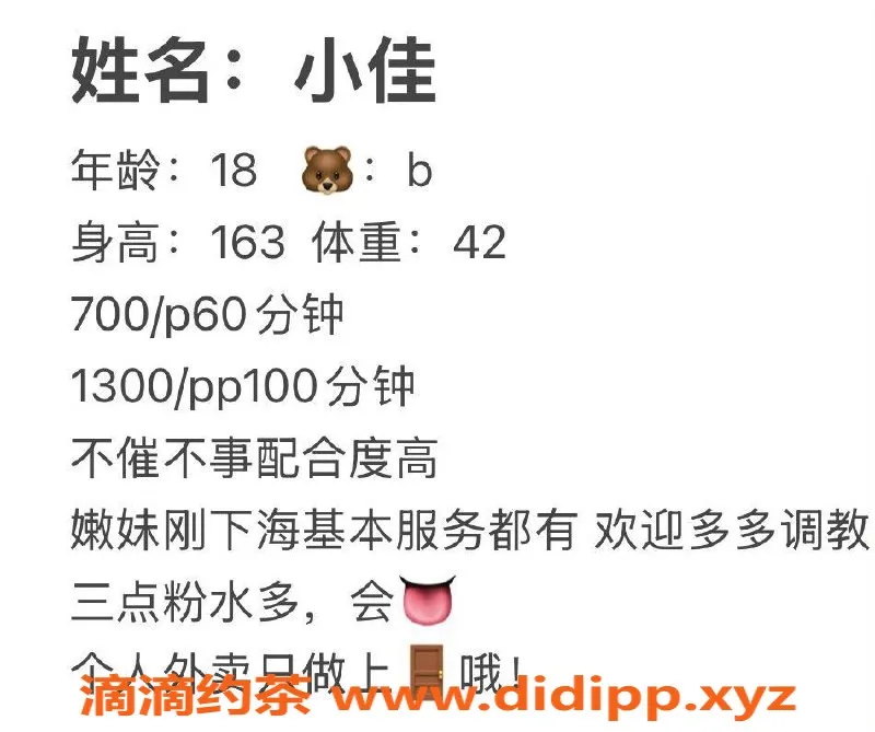 重庆上门服务-江北观音桥 18岁小佳 上门服务 B罩杯 42斤