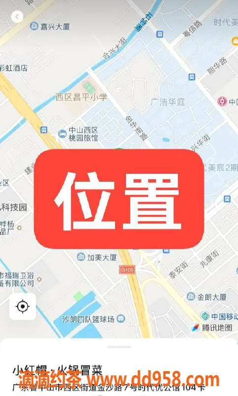 中山楼凤-西区双人服务 300快餐 400洗吹做