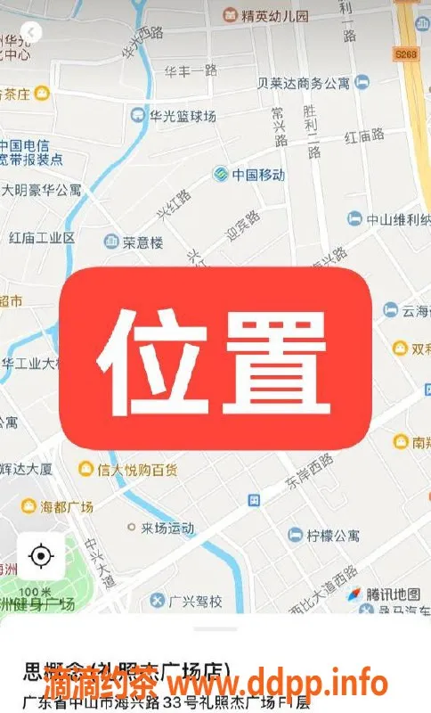 中山楼凤-古镇优质服务，两位小姐共迎光临