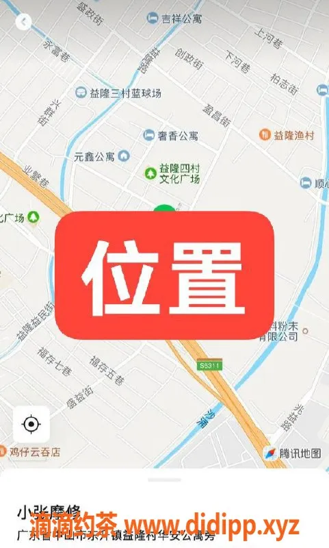 中山楼凤资源信息,东升地区，11月24号上班，快餐350元