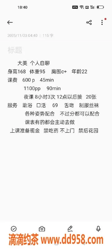 沈阳楼凤资源信息,中山区大美，600元可享精致服务