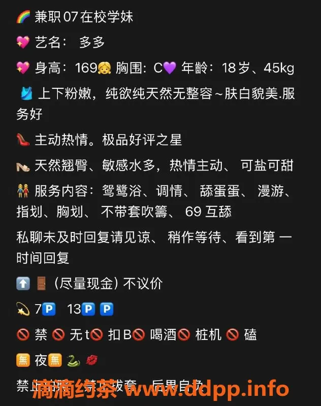 东莞楼凤-石湾多多，07学妹，超值体验仅700起