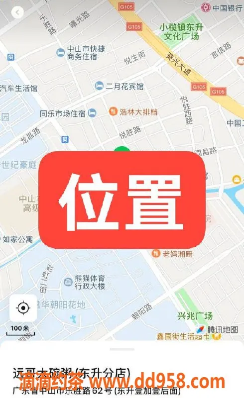 中山楼凤资源信息,东升地区超热销快餐、洗吹服务，体验好物！