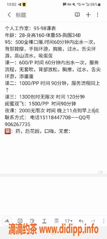 东莞楼凤-南城喵喵，水床服务，价格实惠