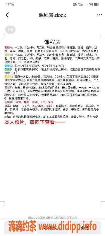 南京楼凤-浦口水儿，500起，服务超棒，真实点评！