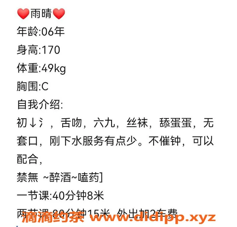 沈阳楼凤-中山区雨晴，800元性感陪伴，超值体验